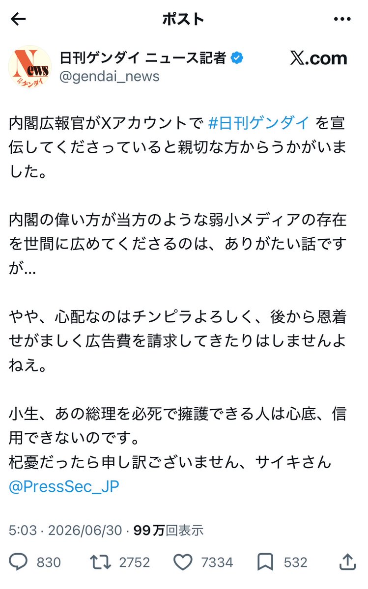 es_335_ryo's tweet photo. 日刊ゲンダイ、爆速で凍結してて草

そりゃこんな物言い、社会人としてあかんに決まってるわなwww https://t.co/AnGfMGyZru