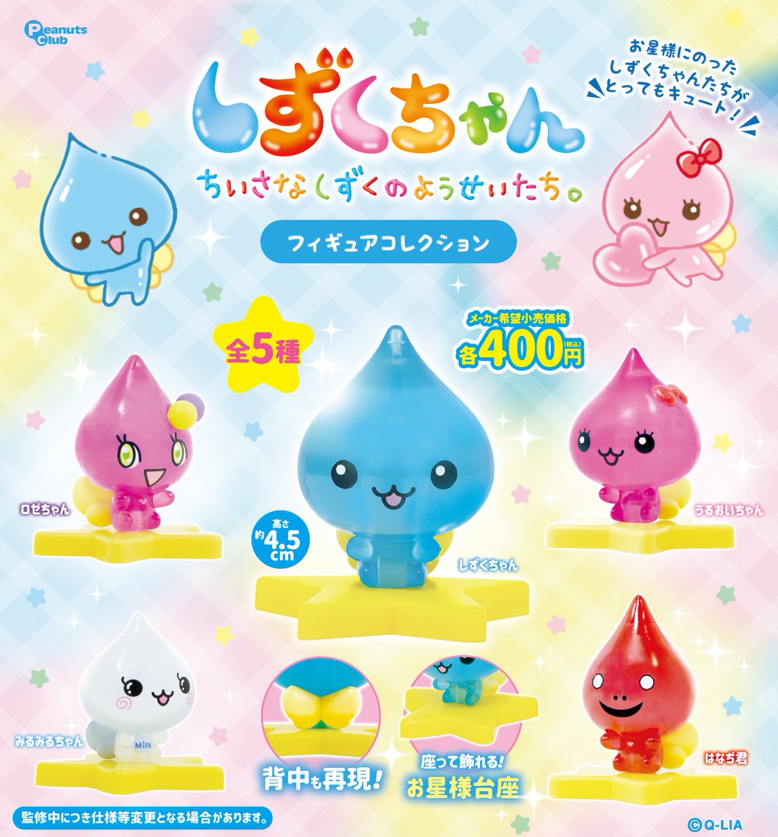 水の都のピジョン、プテラ、カブトプス、ネイティオ、こころのしずく 5枚セット 💖先行公開💖 2026年10月発売予定商品 大人気商品が帰ってきた