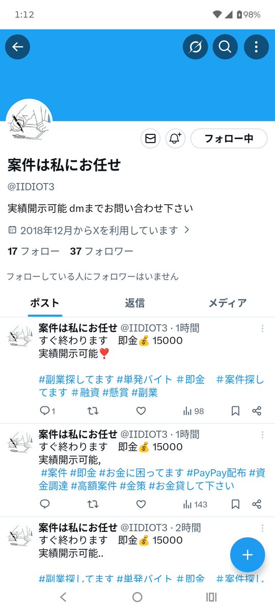 xsyn6m's tweet photo. 案件は私にお任せというやつに詐欺られました。身分証を送らせ15分で入金完了するといいながら何時間も待たせ、催促したらキャンセルという手口の詐欺です。実績を見せますがそれに騙されないようにしてください。

 #お金貸して下さい  #お金に困っています  #案件  #案件探します  #高額  #即日即金 https://t.co/LGeU8q4D02