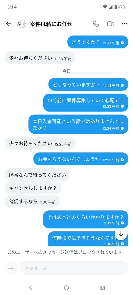 xsyn6m's tweet photo. 案件は私にお任せというやつに詐欺られました。身分証を送らせ15分で入金完了するといいながら何時間も待たせ、催促したらキャンセルという手口の詐欺です。実績を見せますがそれに騙されないようにしてください。

 #お金貸して下さい  #お金に困っています  #案件  #案件探します  #高額  #即日即金 https://t.co/LGeU8q4D02