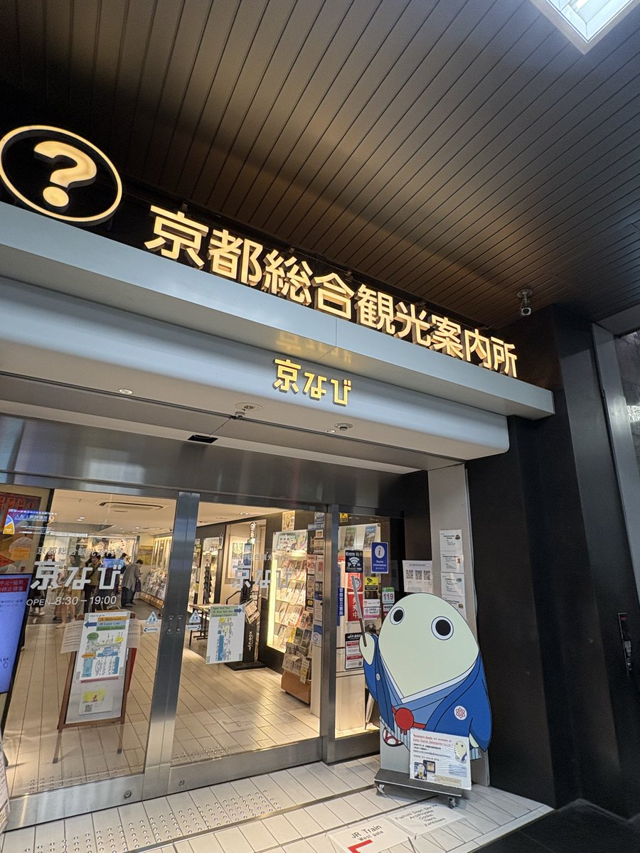 utorch_kyoto's tweet photo. 【現地宣伝】
京都総合観光案内所「京なび」、京都府民総合交流プラザ 京都テルサをはじめ、各所でサマーコンサート2026のチラシを設置していただいております✨
ご協力いただいた皆さま、誠にありがとうございます！
お近くにお越しの際は、ぜひお手に取ってご覧ください！ https://t.co/Hs3foLhUu8