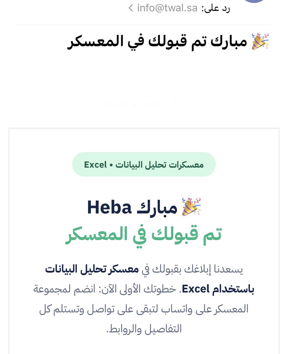 haidysweet's tweet photo. @twal_ ولله الحمد تم القبول وسوف نبدأ مرحلة جديده https://t.co/C1KrLbZyZC