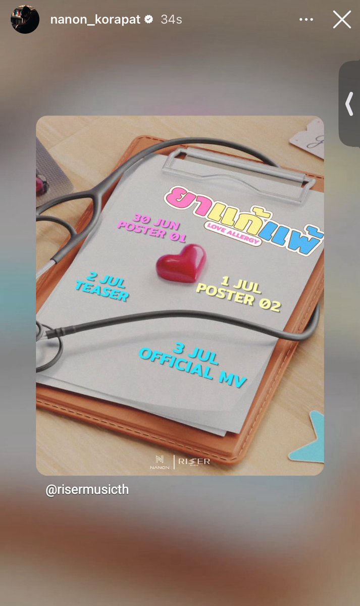 Ohmlotusnnn's tweet photo. ❤️NonNon said this is a love song~💕💞Seeing the heart-shaped candy 🍬 and the stethoscope 🩺, are you playing the role of a doctor diagnosing your own love? 😍🥰
I’m truly so excited! My baby always finds a way to surprise us! 🩷💛💙

#mynameisnanon 🩷💛💙 https://t.co/idQO7sDOB8