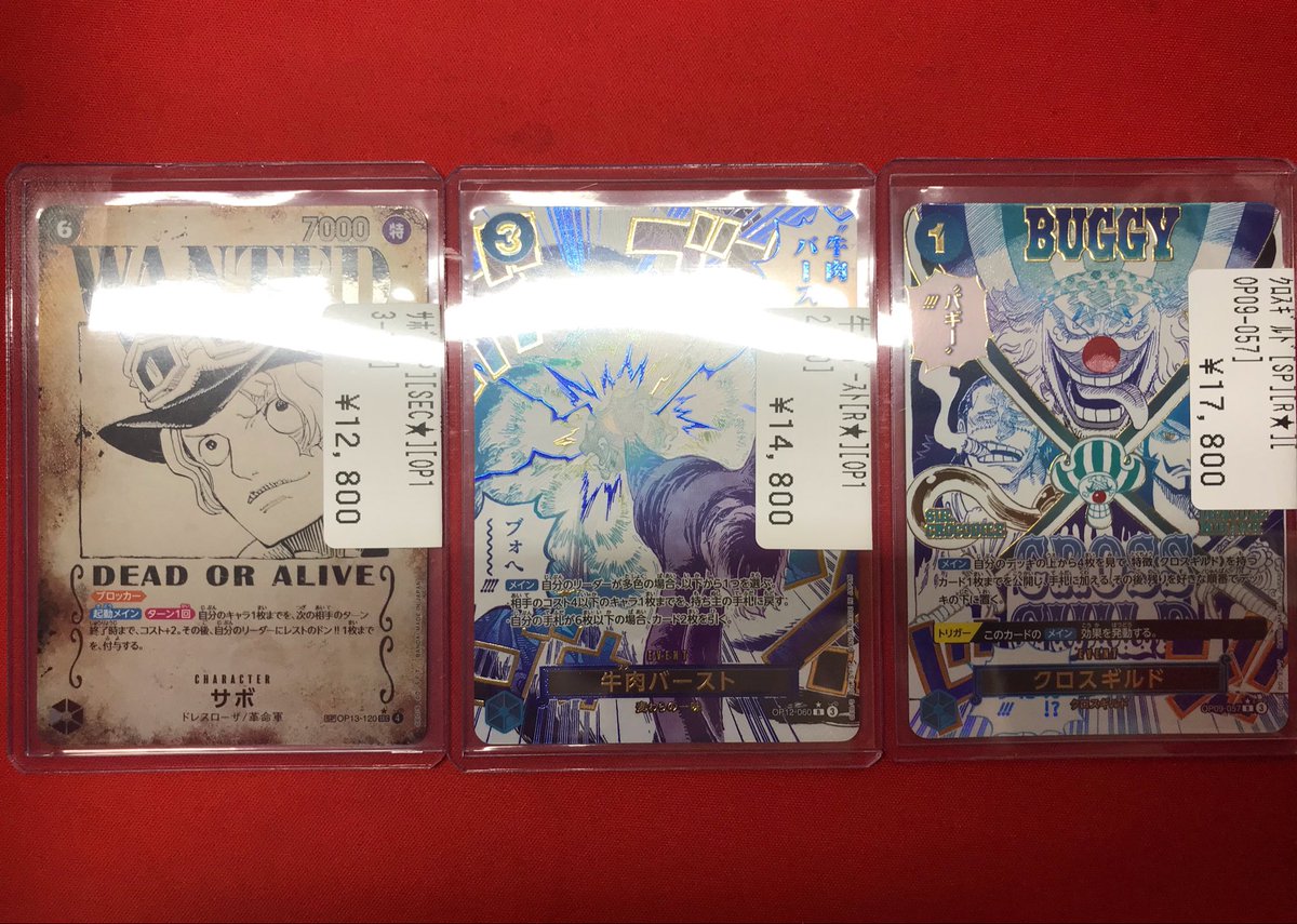 ONE PIECE CARD GAME 牛肉バースト パラレル】牛肉バースト「R」(青