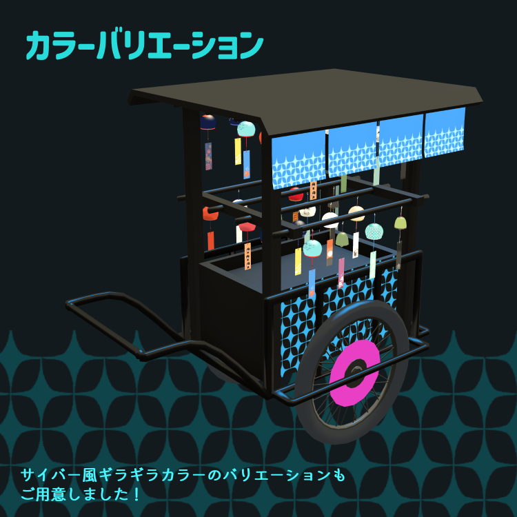Disastar_310's tweet photo. 【告知さん】
VRC想定アイテム「糖負屋式 屋台セット」
公開しました。よろしくお願いしま～す
恒例３回確認しましたが、万が一不要なファイル、足りないファイルなどございましたら、DMまで報告をおねがいします。
https://t.co/awjtf6SjFg https://t.co/6AzQwkG5zM
