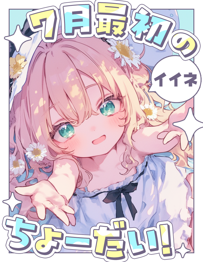 materiale_'s tweet photo. ˗ˏˋ🌻💛本日のフリー素材💛🌻ˎˊ˗

／
　7月のイイネ待ち！ ☀️🫶✨
＼

▷ 利用の際はイイネ＋RPお願いします♪💞🌻🌈
カラバリはリプ☟🎨💛🫧

#Vtuber素材 #Vtuberフリー素材 🌻💛☀️✨ https://t.co/Je5cKNBjUt