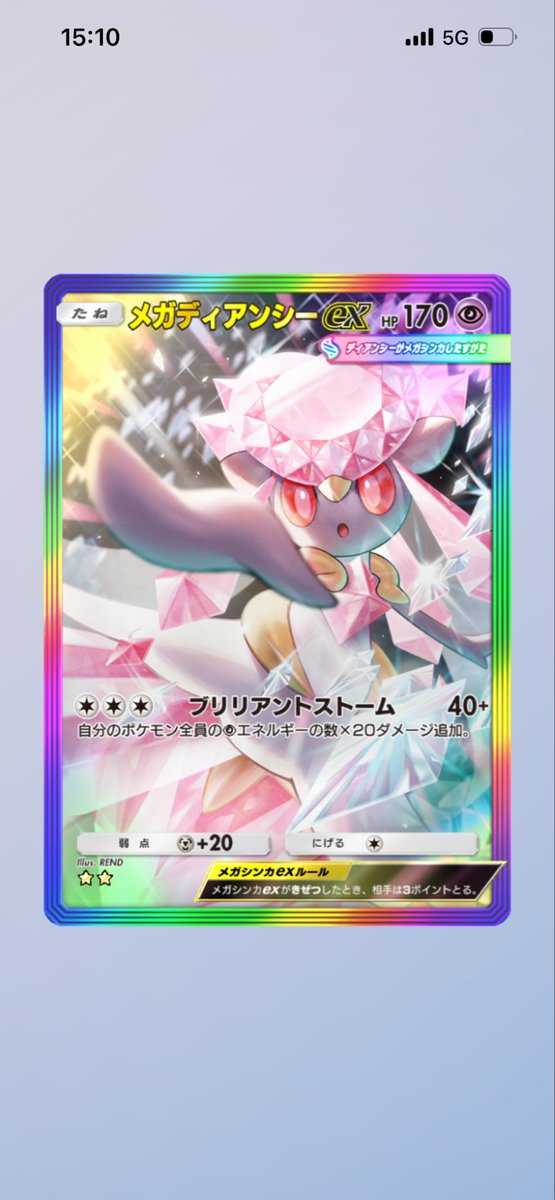 LiLE_pokepoke's tweet photo. 【ミラクルデイズ追加記念】
新パック✨後半は虹枠から！

ミロカロス・ディアンシー・メガヤミラミ・ヒスイゾロアークからお好きなカードを抽選で1名に1枚プレゼント🎁

参加条件
①このアカウントをフォロー
②このツイートをいいね&RT
③当選ツイートできる人
④2時間以内に返信できる人
6/30 21:00締め切り

誰でも参加できるので応募お待ちしてます！引用RTで確率up🔥
#ポケポケトレード　#ポケポケ配布 #ポケポケ