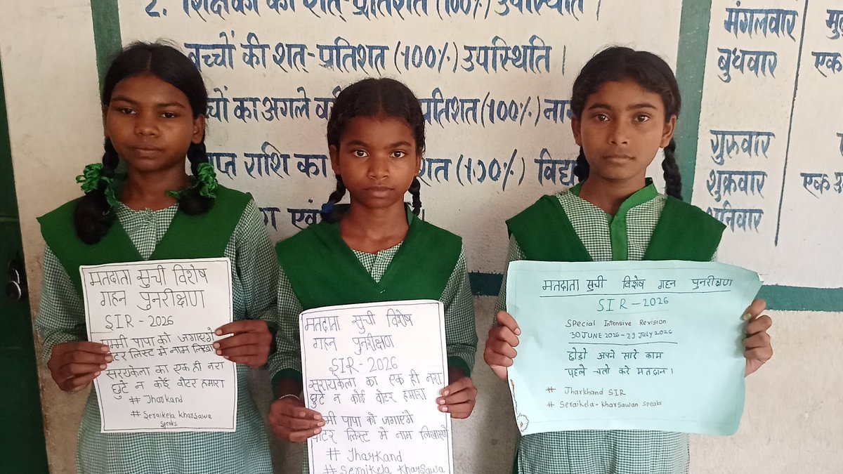RautPartho's tweet photo. SIR 2026 जागरूकता हेतु विद्यालय स्तरीय कार्यक्रम UMS sarangposi, RAJNAGAR 

"सरायकेला का एक ही नारा 
छुटे न कोई वोटर हमारा!"

#JharkhandSIR
#ECI
#JharkhandCEO
#DCseraikellakharsawan 
#DEOSeraikellaKharsawan
#DSESeraikellaKharsawan https://t.co/V0Cq8U1zUG