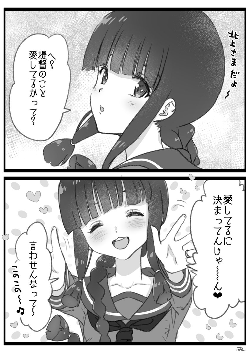 fumo7010's tweet photo. #2026年自分が選ぶ今年上半期の４枚
北上さま／清霜／伊13／顎乗せチャレンジ大井っち https://t.co/A7C7pbgltg