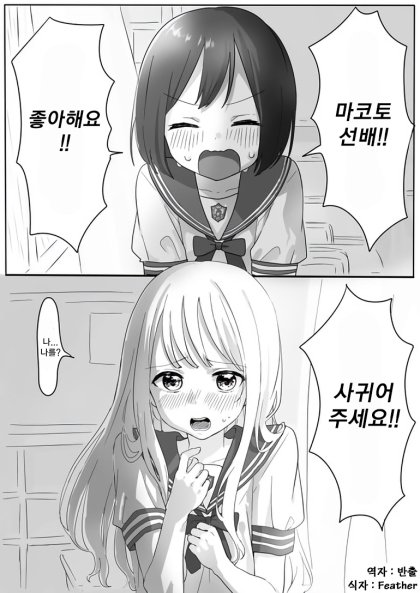 sacho234429's tweet photo. 고백했는데 낭자애라 더 좋아하는 후배 https://t.co/Uv60jtAmUw