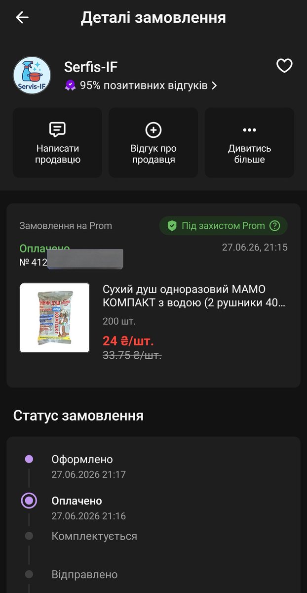 Rootdar's tweet photo. Three orders were placed for a total of $251.65**
Ordered:
● 200 dry showers (the brand was recommended by another unit).
● 77 packs of wet body towels.
● 32 rolls of duct tape.
+ We collected a whole box of blankets at the church.
2/3 https://t.co/j2YrwSn2Xx