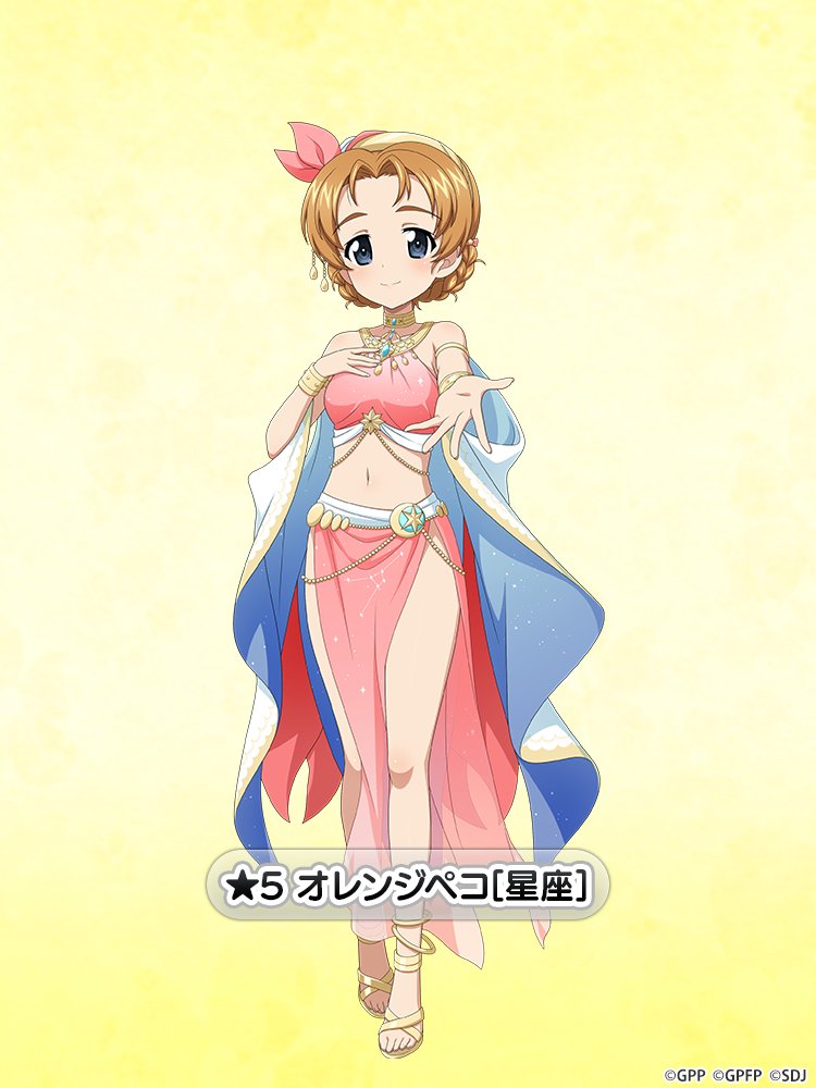 garupan_app's tweet photo. 7月1日(水)15時より『オールスター生徒ガチャ』開催！
かに座をモチーフにした新生徒 ★5『オレンジペコ[星座]』が登場♪

▼開催期間
7/1(水)15:00～7/8(水)14:59

▼詳細
https://t.co/gHkiTjF43U

#garupan_app https://t.co/zbfl6gqTty