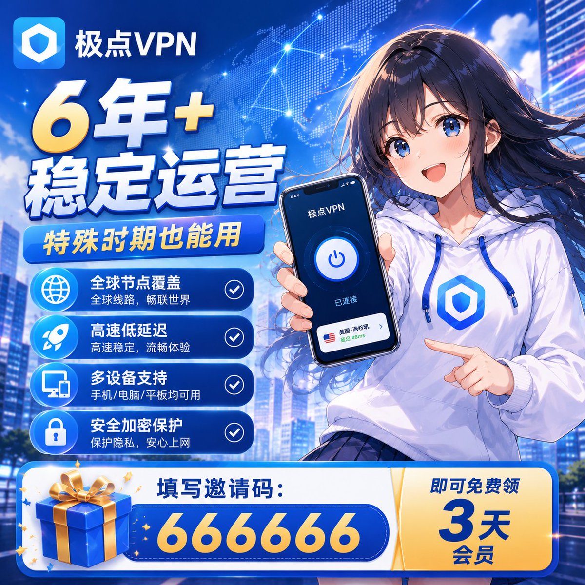 jidianvpn's tweet photo. 网速更快更稳
操作便捷 随开随用