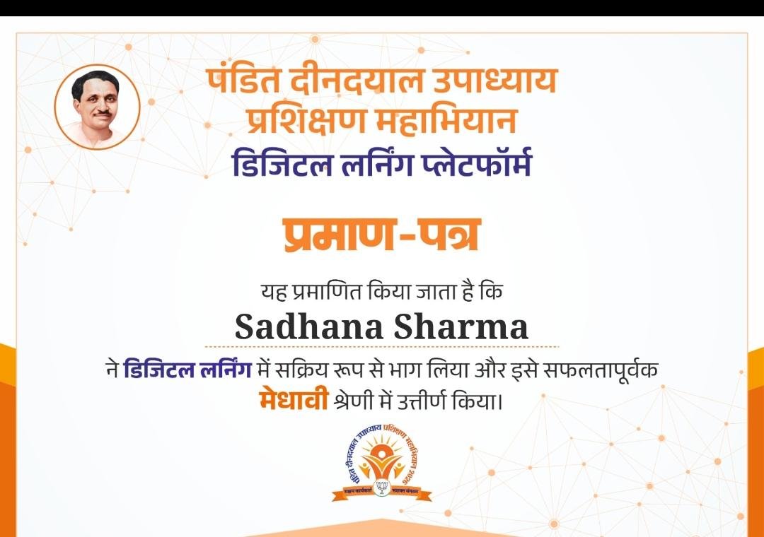SadhanaSha26638's tweet photo. सभी को जय श्री राम 🙏🙏
मैंने #SaralApp पर
#DigitalLearningPlateform पर अपना कोर्स पूरा किया एवं उसके बाद प्रश्नोत्तरी मे भाग लेकर लगभग सभी प्रश्ननो का उत्तर दिया और
डिजिटल् लार्निंग सर्टिफिकेट प्राप्त किया🙏🙏
जय हिंद जय भारत 🇮🇳
#BharatiyaJanataPartyBJP
#Meerutmahanagar https://t.co/iTs5EAs9gt
