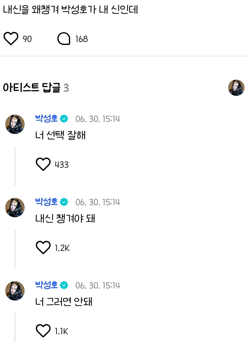 _tae_san's tweet photo. 원도어 : 내신을 왜챙겨 박성호가 내 신인데
박성호 : 너 그러면 안돼 내신챙겨야 돼 너 선택 잘해 https://t.co/TUn67rpvD0