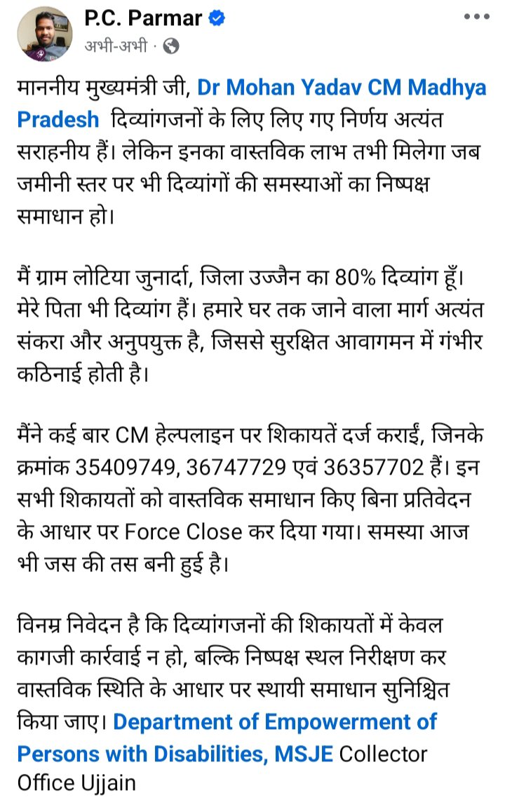 PcParmar6's tweet photo. @socialwelfaremp @DrMohanYadav51 @CMMadhyaPradesh @Narayan4bjp_ @JansamparkMP https://t.co/DLIvaXlkAW
