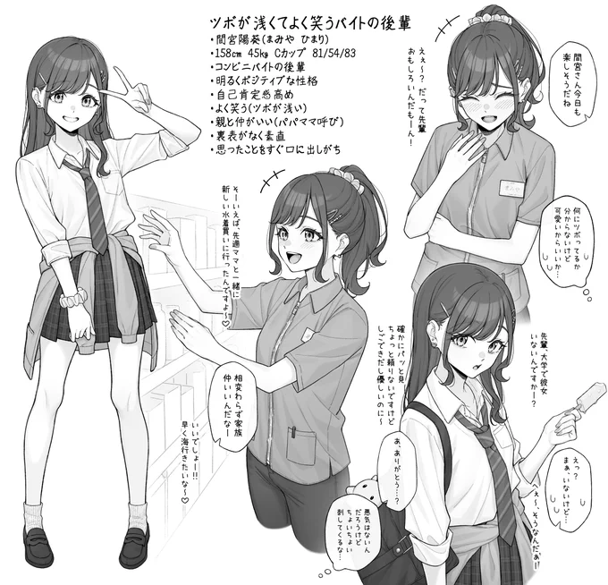 #今月描いた絵を晒そう
ツボが浅くてよく笑うバイトの間宮さん 