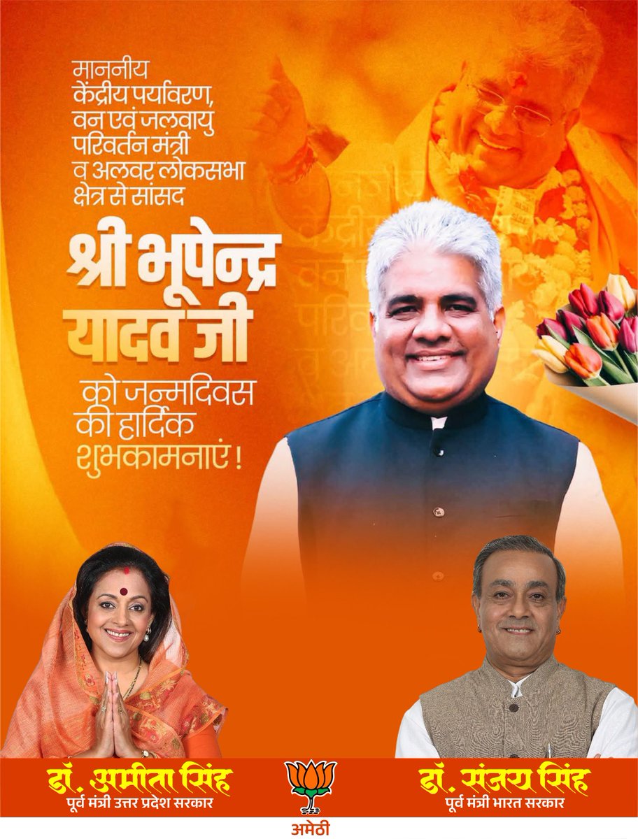 DrSanjaySinh's tweet photo. माननीय केंद्रीय पर्यावरण, वन एवं जलवायु परिवर्तन मंत्री भूपेंद्र यादव जी को जन्मदिन की हार्दिक बधाई।

पर्यावरण संरक्षण तथा जलवायु संत��लन के क्षेत्र में आपके द्वारा किए जा रहे प्रयास अत्यंत सराहनीय हैं। 

प्रभु आपको उत्तम स्वास्थ्य एवं दीर्घायु जीवन प्रदान करें।

@byadavbjp https://t.co/eEY3QckxVz