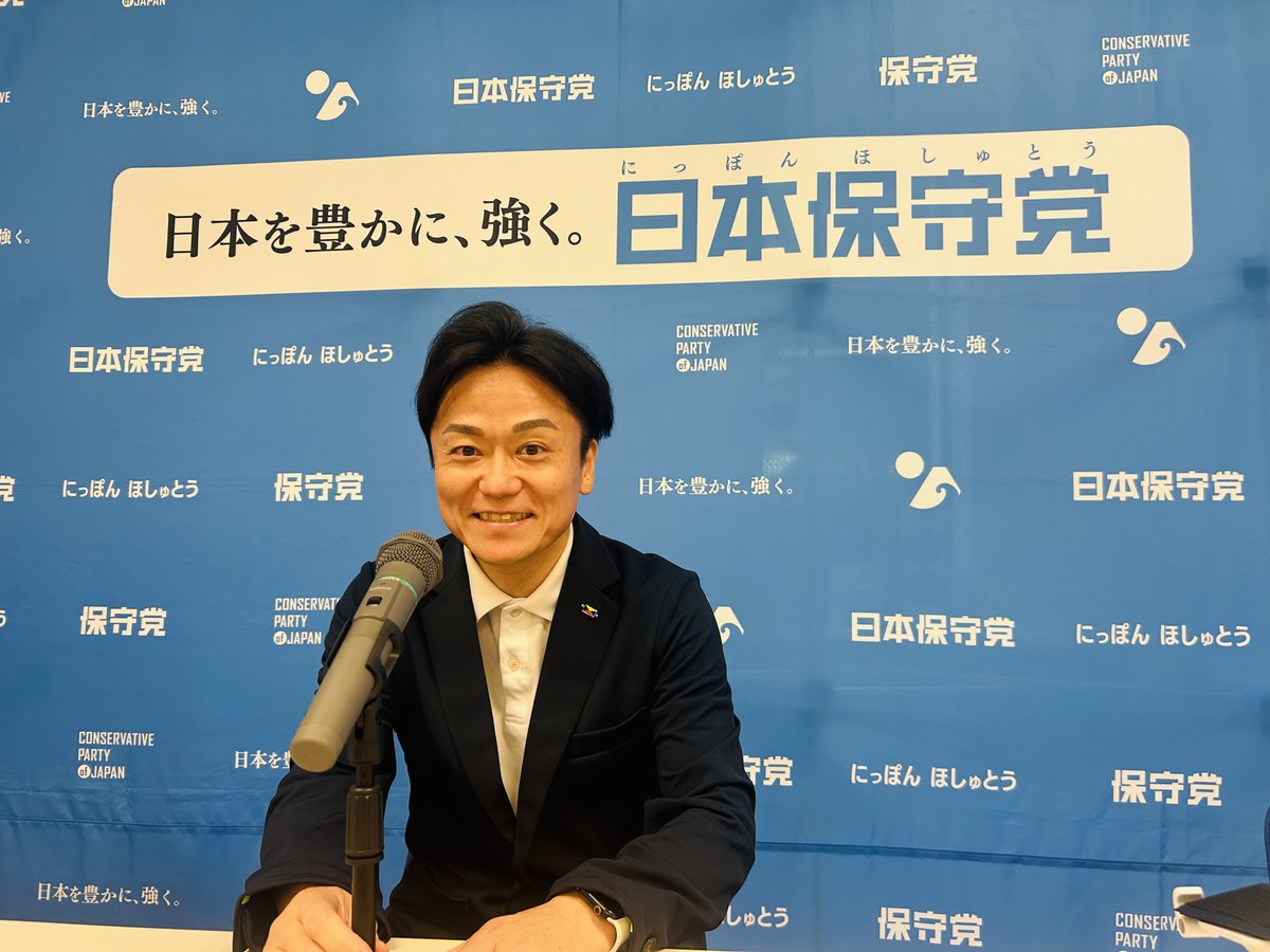 moriken0119's tweet photo. 僭越ながら——
このあと16時から【日本保守党】定例記者会見です！

ぜひご覧ください。
⚡️https://t.co/2hKyjsaWNg https://t.co/R8PCyKQTx9
