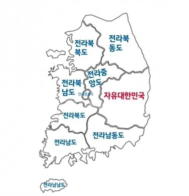 goodhangfast's tweet photo. 아니 이게 극우들이 그린 대한민국 지도라는데 저 지도 대로면 들락거릴 때 여권이 필요한건 TK 아님? 자 이제 어디가 외국이지? https://t.co/fLSHfpDM6O