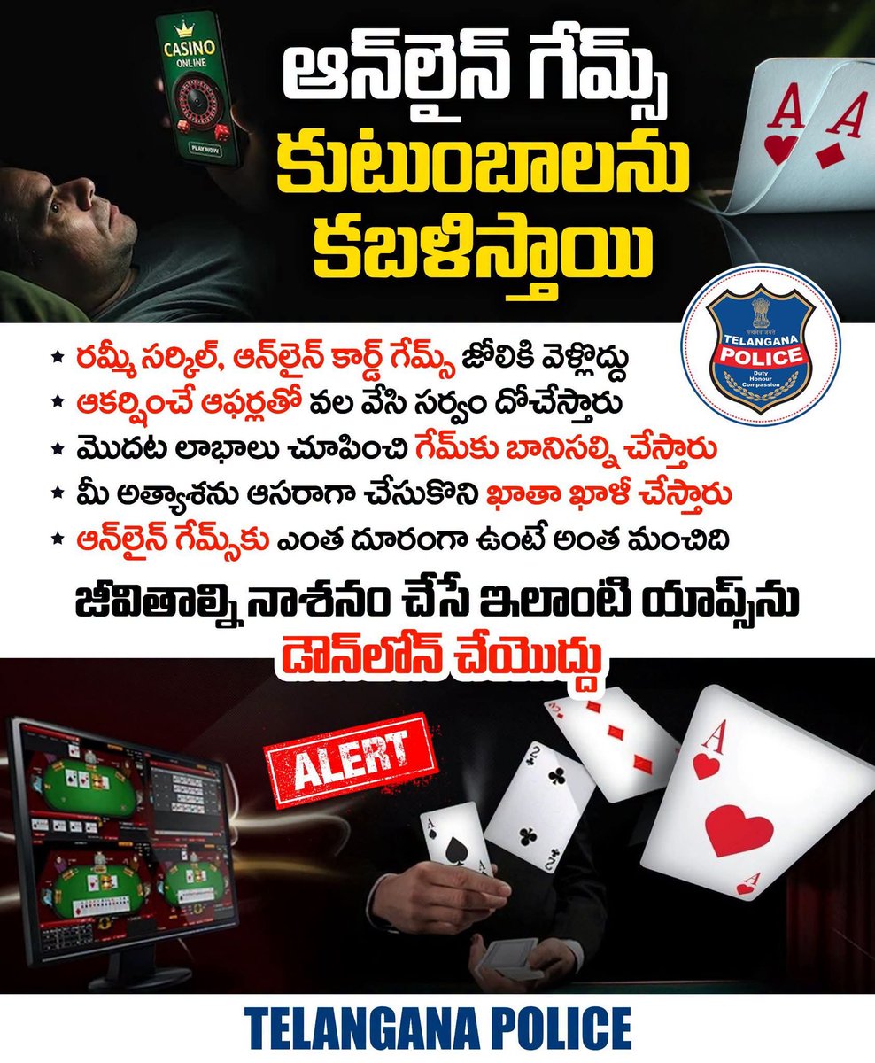 TelanganaCOPs's tweet photo. జీవితాలను కబళించే ఆన్‌లైన్‌ గేమ్స్‌ జోలికి వెళ్లకండి. ఆకర్షణీయమైన వెల్‌కమ్‌ ఆఫర్లు, ఫ్రీ రివార్డ్స్‌ పేరిట వలవేసి సర్వం దోచేస్తారు. రమ్మీ సర్కిల్, ఆన్‌లైన్‌ కార్డ్‌ గేమ్స్‌ వంటి యాప్స్‌ను అస్సలు డౌన్‌లోడ్‌ చేయకండి. మీ జీవితాన్ని ఆన్‌లైన్‌ గేమ్స్‌కు తాకట్టు పెట్టకండి. https://t.co/lNAObLCKTR