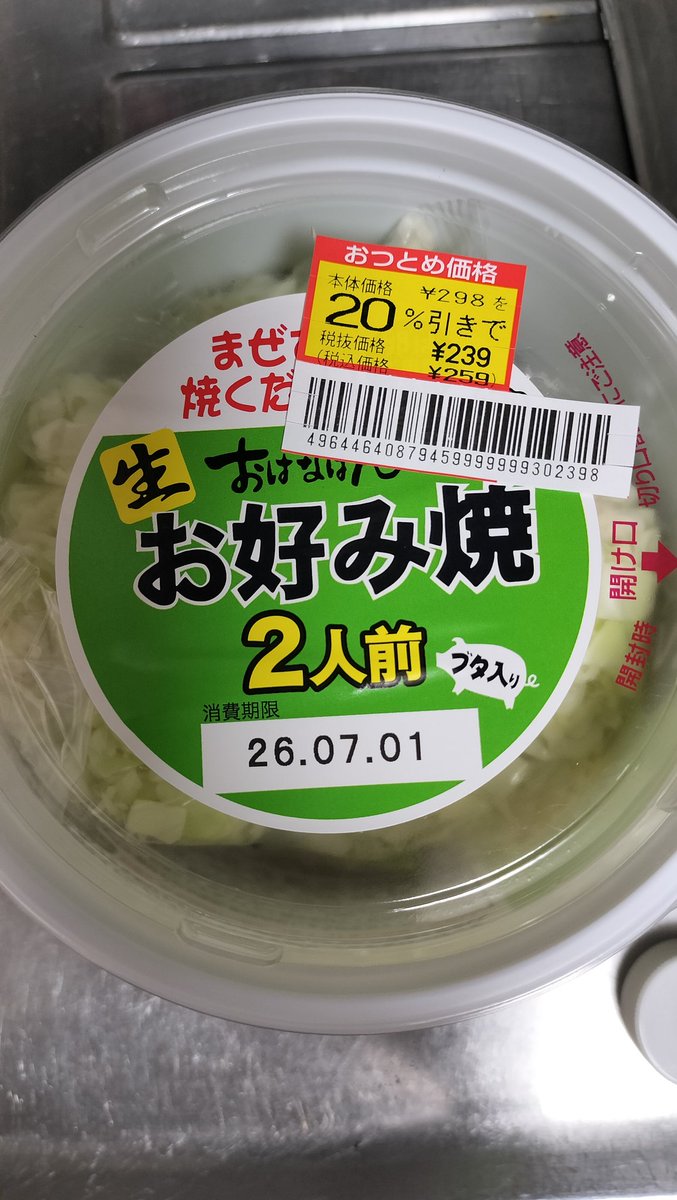 F_shinchannel's tweet photo. お好み焼き
これほんと便利〜お家にある卵入れて混ぜるだけ🥚 https://t.co/zOWKuSbVTI