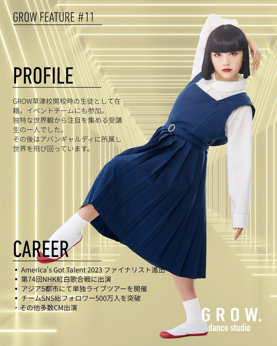 uiアバンギャルディ@ GROW. dance studio ダンサーういにゃんが育った