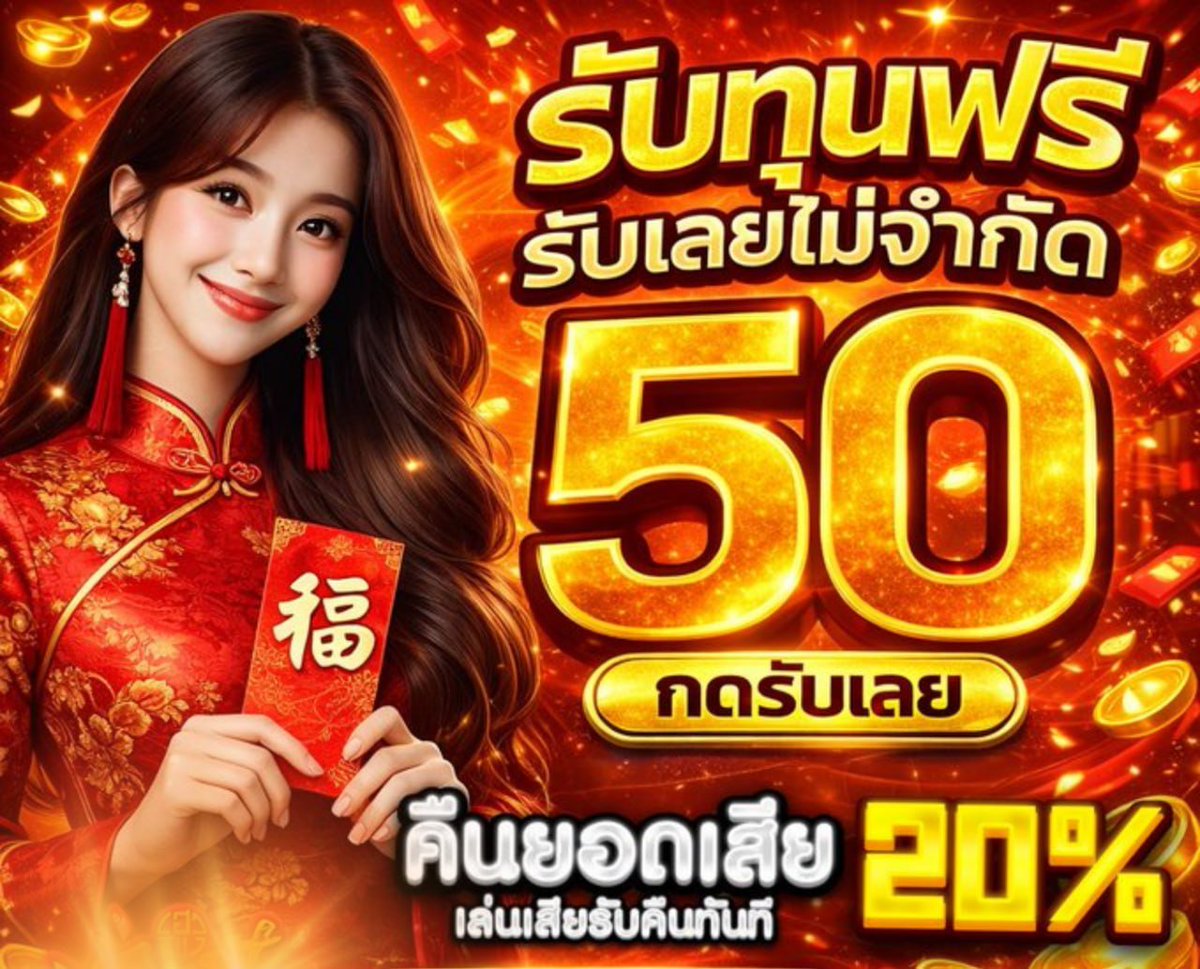 ud59383's tweet photo. 🎃เครดิตฟรี 50.- กรอกโค้ด ไม่แชร์เฟส

รีทวิต♻️  กดใจ ❤️คอมเม้น 💭 #เครดิตฟรี

🧧CODE :M7X22IAZ2QQETC****
📲ช่องทางกรอก :https://t.co/1PkXRUq4JF

#เครดิตฟรีไม่ต้องแชร์ #เครดิตฟรีล่าสุด #เครดิตฟรี100 #เครดิตฟรี2026 #ปี2026 https://t.co/ShkrnIGpB5