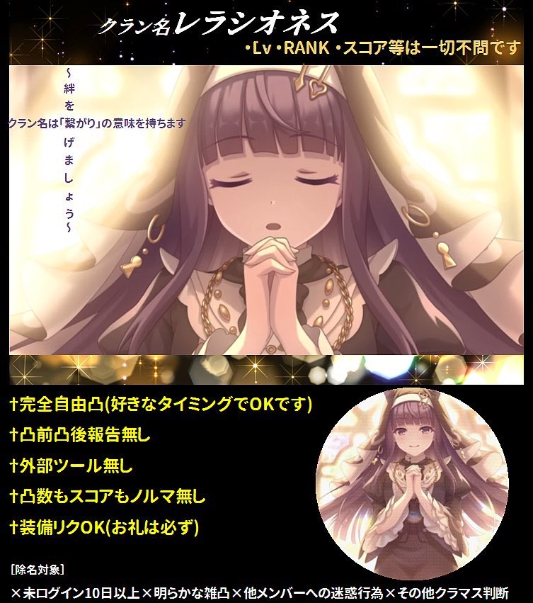 N1zVhqVTbBK01k7's tweet photo. 6月のクランバトルお疲れ様でした！

あと2ヶ月で8.5周年と時間が経つのは早いですね
メインの3部が最終章となりハーフアニバーサリーでは色んな発表があるのか今から楽しみ
その楽しみをクラン仲間としても共有したいのでクランお探しの方がいれば是非お声がけください
#プリコネＲクランメンバー募集 https://t.co/5LAKzbzBBK