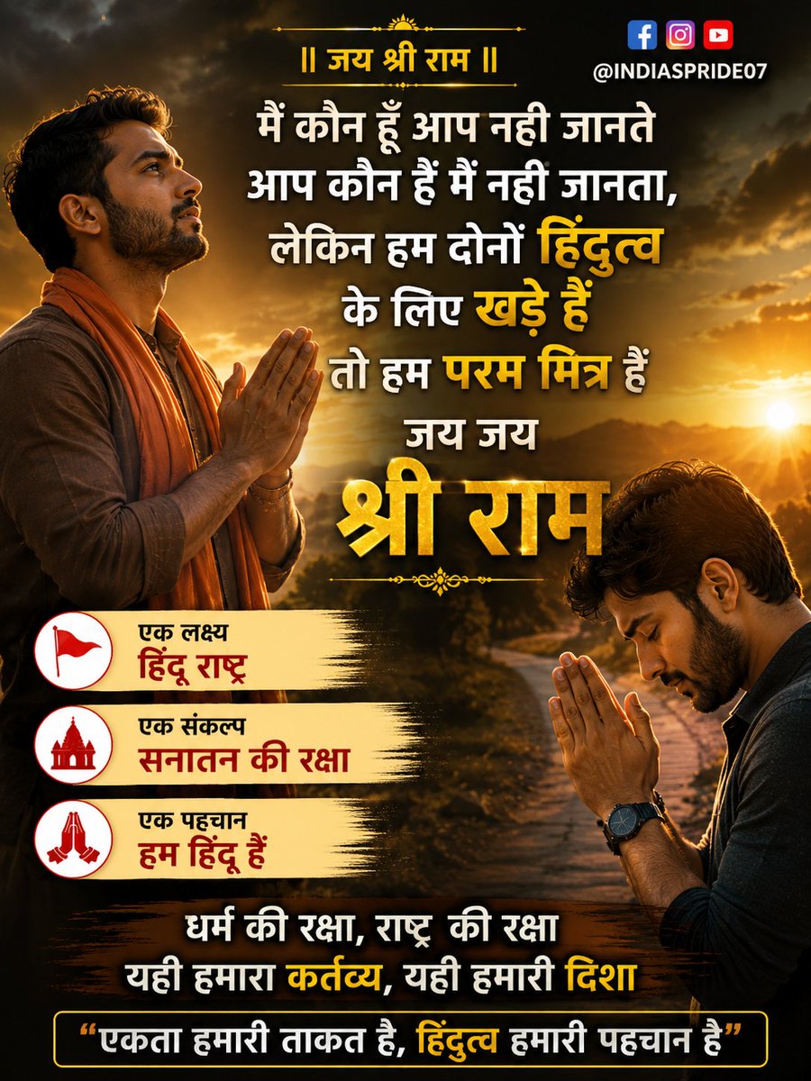 Jai_Shree_Ram_G's tweet photo. जय श्री राम 🚩🚩 https://t.co/SZiWssPCf0
