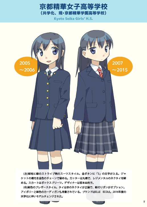 『京都引退学校制服図鑑1』を増刷いたしました!2も好評発売中です。Xfolioのショップからご購入いただけます。
1巻と2巻はそれぞれDL版もご用意しております。ぜひご利用ください。
https://t.co/v9qGmONaLn 