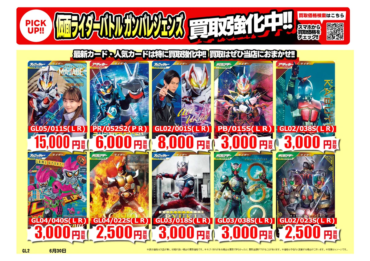 欲しい方買いたい値段言ってください 古本市場・ふるいち【公式】アカウント on X: 