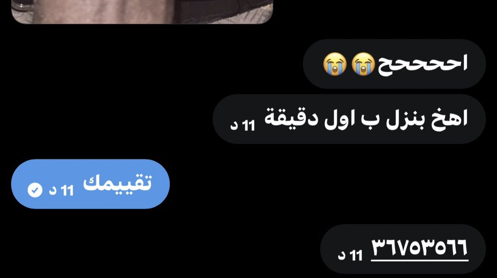 i6zzza's tweet photo. دور مين https://t.co/FgYpb9pxDw