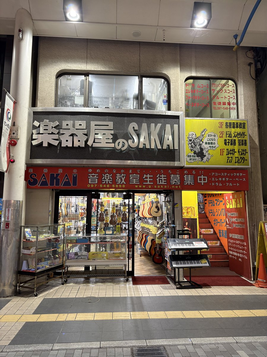 totoumi__'s tweet photo. 旅行先の地方都市で楽器屋に行くの楽しい
地元を支えてる感が良い
ありえないデッドストックが出てくるのも楽しい https://t.co/t9pOuKnq9e