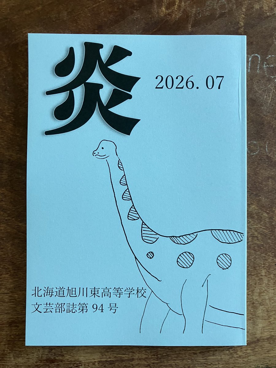 kyokutou_bungei's tweet photo. 今年の部誌が完成しました！！
今年は水色が可愛いです！ https://t.co/yXHi9dgdWk