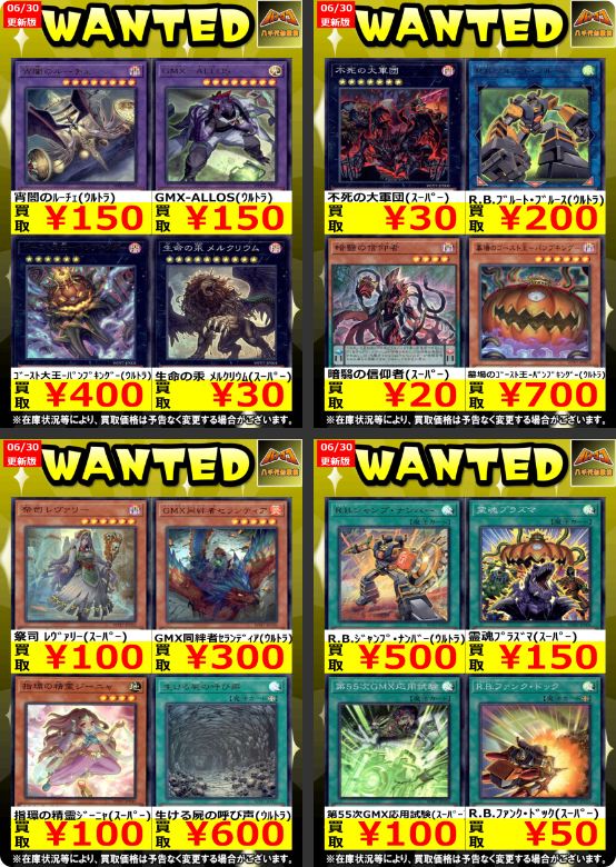 ロコン　ハスボー　エビワラー　ストライク　DPt　ギンガの覇道 数量限定高額買取】 墓場のｺﾞｰｽﾄ王-ﾊﾟﾝﾌﾟｷﾝｸﾞ-(ｳﾙﾄﾗ) ￥700 生ける屍の
