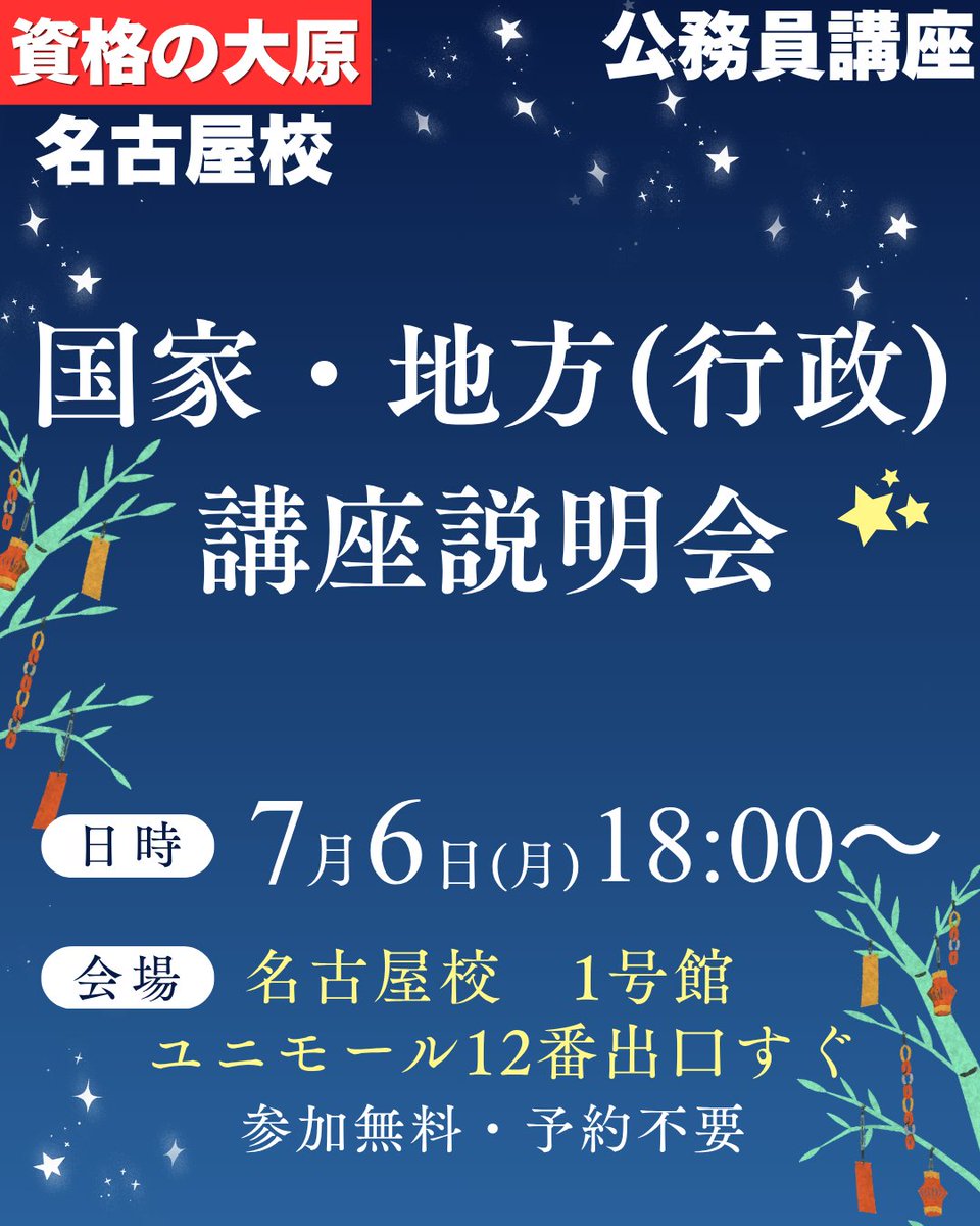 就活・転職でお悩みの方必見👀 公務員という選択肢、どうですか🔎 資格
