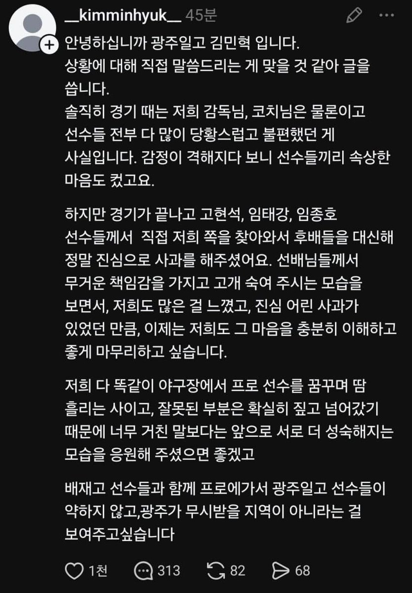 simon_s_bed's tweet photo. 광주일고 학생한테 용서받았다<가짜뉴스
사칭계정이었고 들키자 계정폭파함
이미 용서받았다고 신나게 언플돌리나 싶더니 역시나
극우들은 언제나 저런식으로 사람들을 속여요.

@right_mind_2 https://t.co/QTQBsriJMq