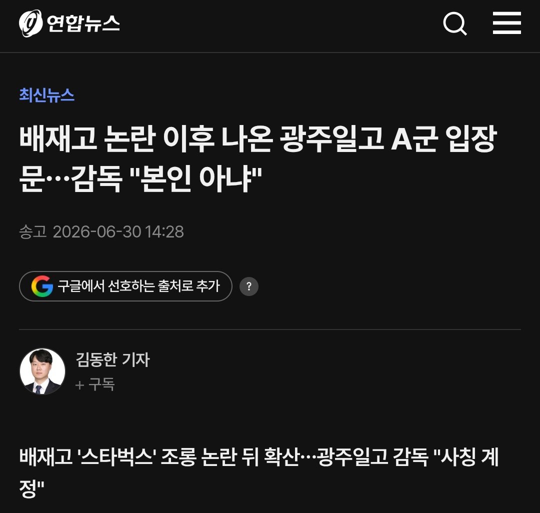 simon_s_bed's tweet photo. 광주일고 학생한테 용서받았다<가짜뉴스
사칭계정이었고 들키자 계정폭파함
이미 용서받았다고 신나게 언플돌리나 싶더니 역시나
극우들은 언제나 저런식으로 사람들을 속여요.

@right_mind_2 https://t.co/QTQBsriJMq