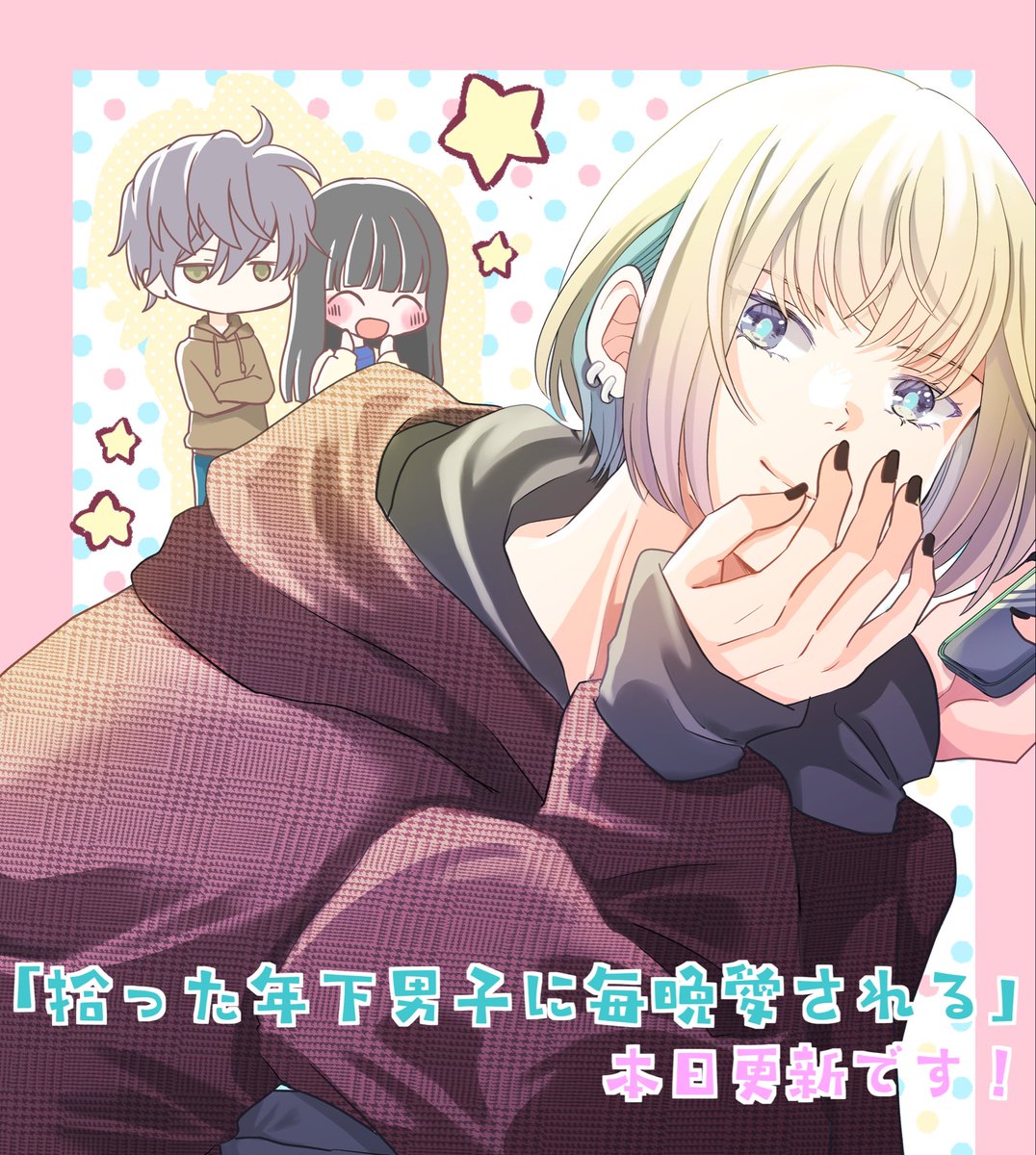 akiko_musume's tweet photo. 「拾った年下男子に毎晩愛される」本日更新です！

・フリーコイン　11話①
・先読み　11話④
・もっと先読み　12話④
以上が更新しました🙌✨

11話の表紙は律希くんです🥰✨
今週もよろしくお願いします🙇‍♀️ https://t.co/UxOQrPDphQ