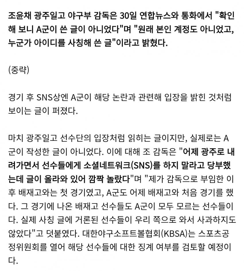 simon_s_bed's tweet photo. 광주일고 학생한테 용서받았다<가짜뉴스
사칭계정이었고 들키자 계정폭파함
이미 용서받았다고 신나게 언플돌리나 싶더니 역시나
극우들은 언제나 저런식으로 사람들을 속여요.

@right_mind_2 https://t.co/QTQBsriJMq