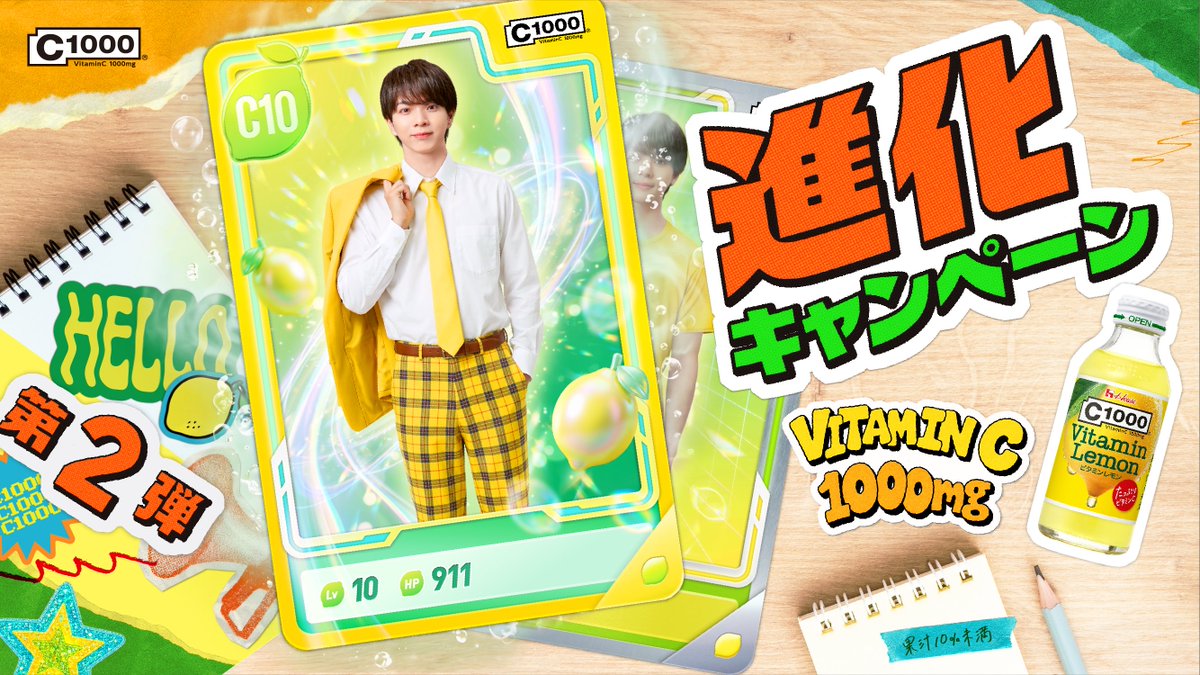 C1000_jp's tweet photo. ＼引用RP1,000件達成！🍋／

みんなのおかげで、
Cおざきさんが進化しました！

あの装備からここまで来るとは…👀
でもまだまだ序盤です。

🎯ミッション
この投稿のリポスト数【1万件】達成で
さらに進化した姿を公開✨

📣参加方法
①本アカウント（ @C1000_jp ）をフォロー
②この投稿を引用リポスト
③ #たのしーせん をつけて、ごきげんなエピソードを投稿してみてね🍋

7/31（金）12:00まで🍋