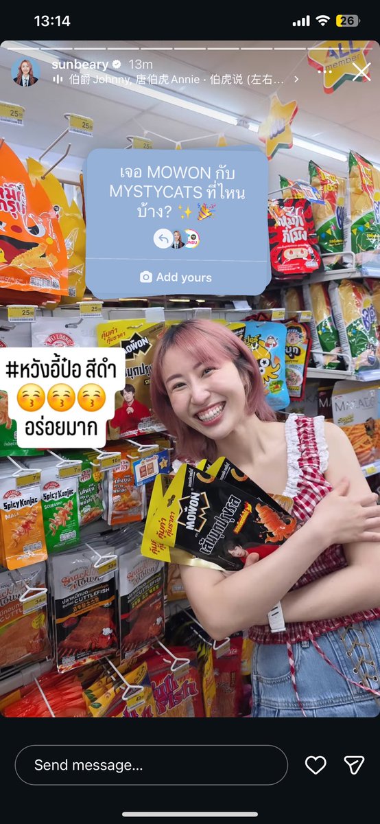 notyourcherie85's tweet photo. เด่วนะ โมวอนนี่ซันซุเอาเข้ามาหรอ????????? ปกติแบรนด์จีนเวลาเข้ามาไทยจะไม่ค่อย100%เท่าไหร่ แต่นี่เลข เครื่องหมายต่างๆเช็คแล้วครบถ้วนทุกประการ✅ แพคเกจจิ้งเนี้ยบมากด้วย มากแบบ คิดว่าต้องมีซัพไทยล้านเปอร์เซน 55555 https://t.co/fNclhwIvtI
