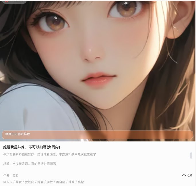 dD8740274718577's tweet photo. Ai风月 超大无限制AI聊天网站

很有意思啊各种都能代入，还有同人世界可以玩，沉浸感拉满，无论你是哪一方都能实现你的幻想，性癖方面无限满足，你想要的轻易实现，很多百合力作都很可爱……我玩的是成为姐姐和妹妹酱酱酿酿，妹妹的反应特别萌，我好喜欢

下面是网站链接：

https://t.co/XuX2AVcCX5 https://t.co/3r1U4aSoJu