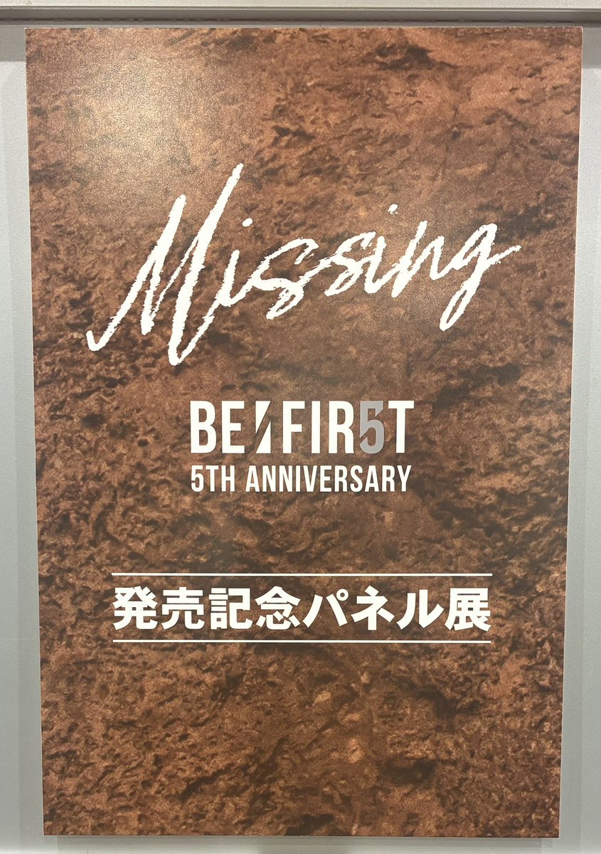 BE:FIRST】 10枚目のシングル『Missing』入荷しました!! 🎁特典