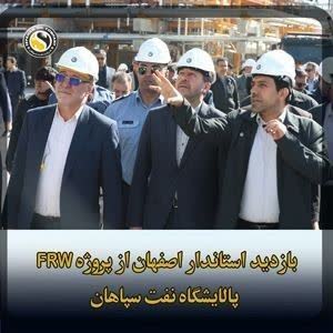 zahrarezaee1992's tweet photo. در روزهای سخت کارخانه‌ای که خاموش نمیشه تنها یک واحد صنعتی نیست، بخشی از توان ملی ماست. پشت این پایداری، مدیریتی قرار داره که بحران رو نه صرفاً تهدید بلکه عرصه‌‌‌ای برای اثبات آمادگی و انسجام میبینه. https://t.co/RZqyTISgXV