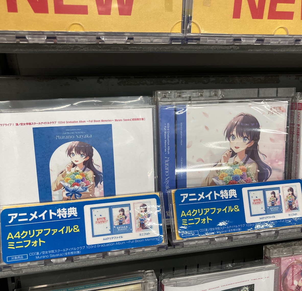 入荷情報】#蓮ノ空 CD ラブライブ！ 蓮ノ空女学院スクールアイドル