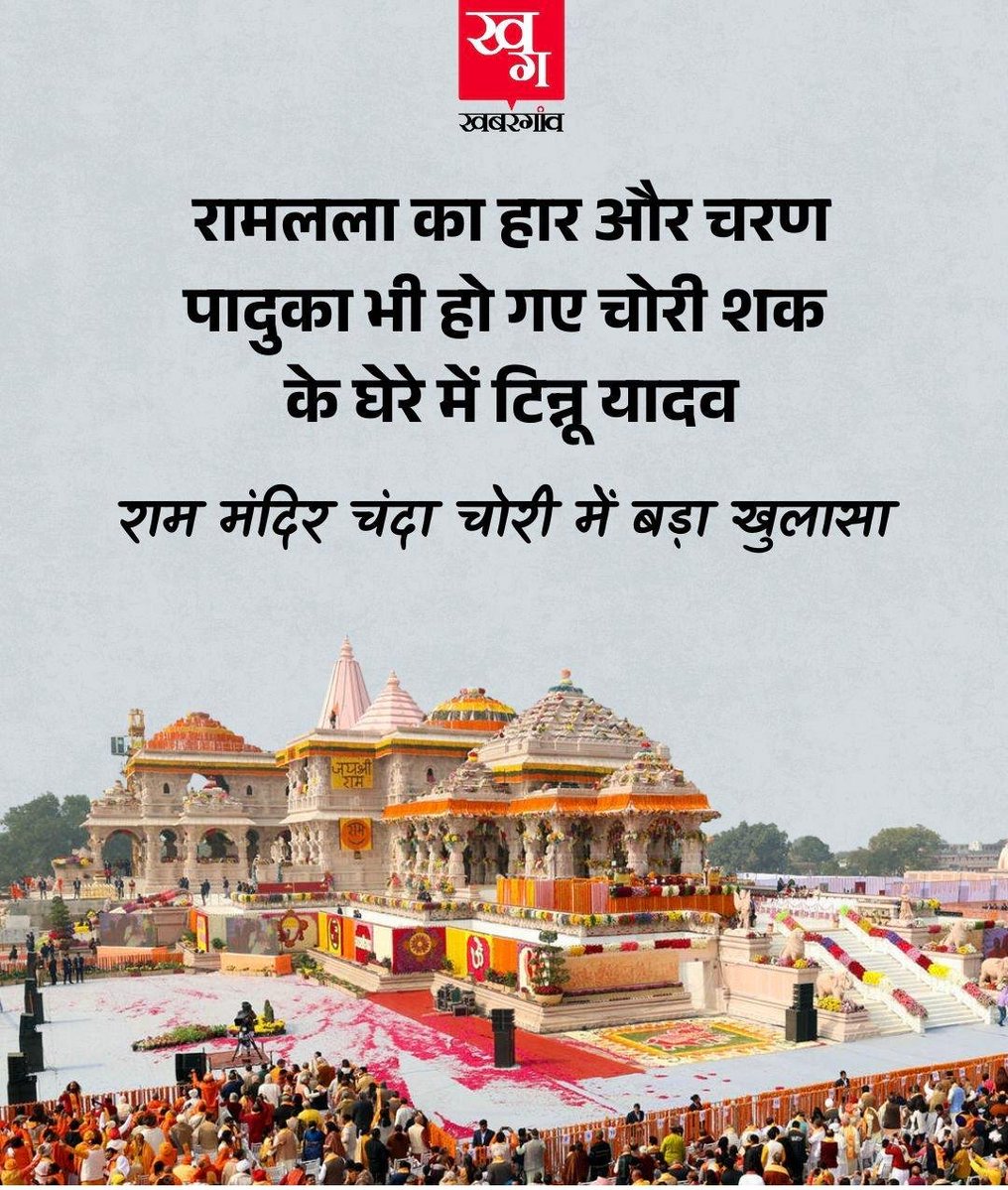 खुरपेंच tweet media