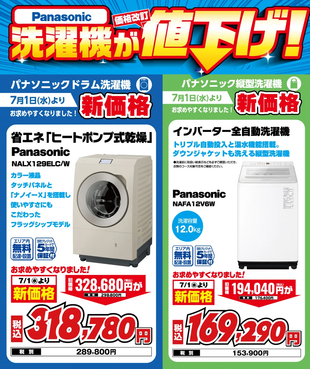 エディオン広島本店【公式】 on X: 