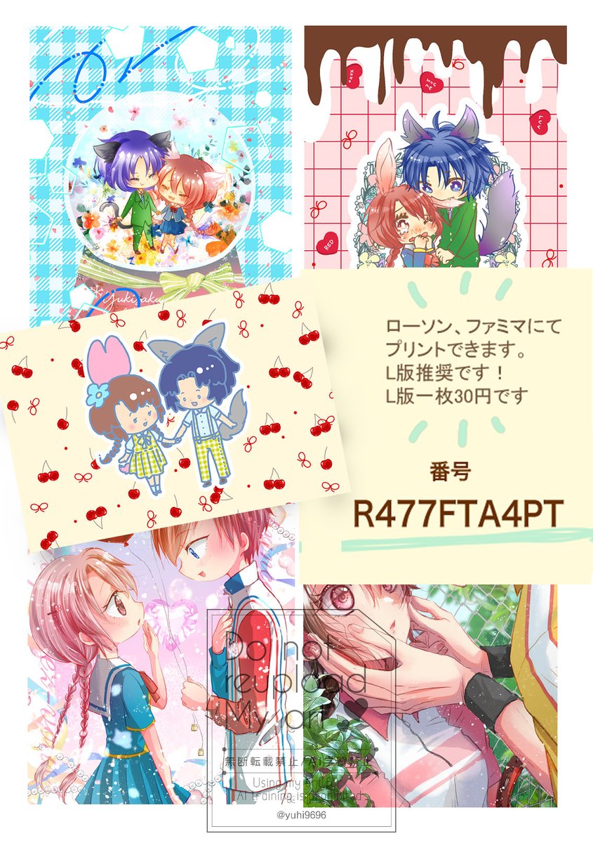 yuhi9696's tweet photo. 先日のwebイベントにて、ネップリ登録しましたので宜しければどうぞ！
期限は7/11の5時くらいまでです。 https://t.co/MFBMoj6QBl